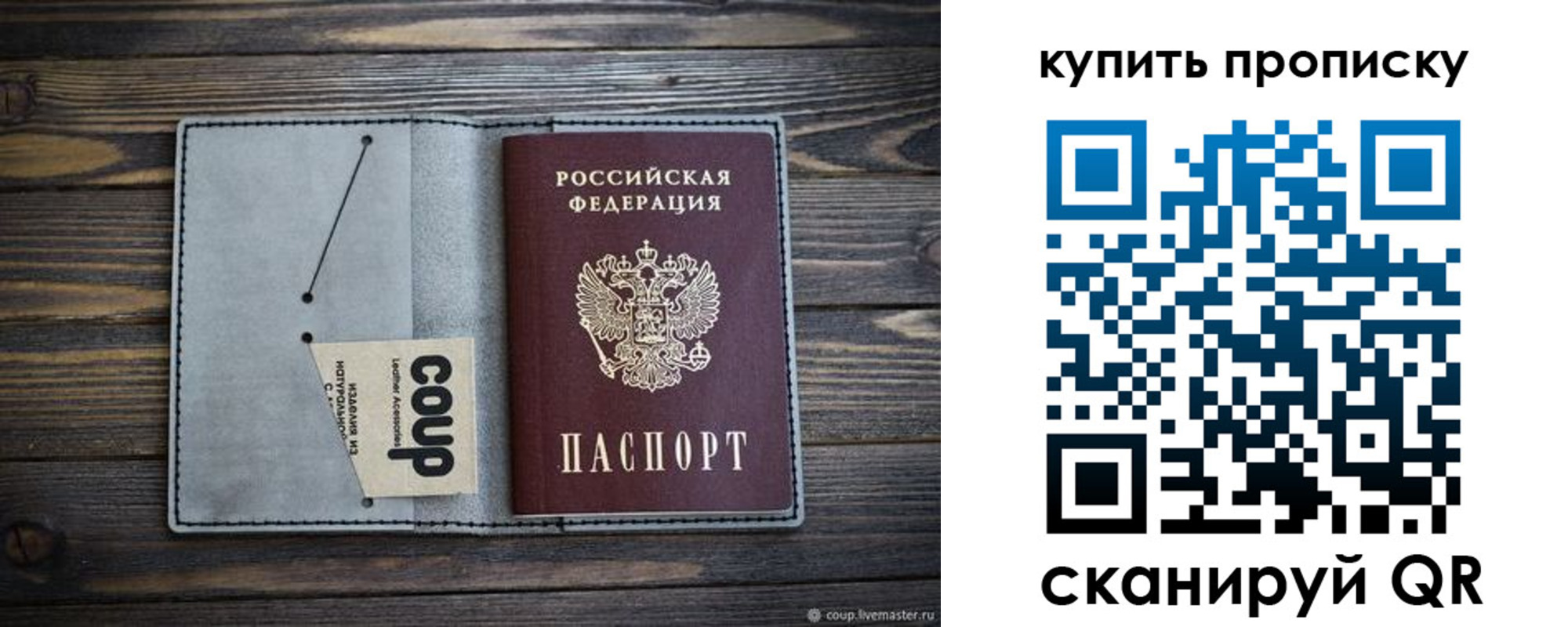 временная регистрация для школы в Хвалынске