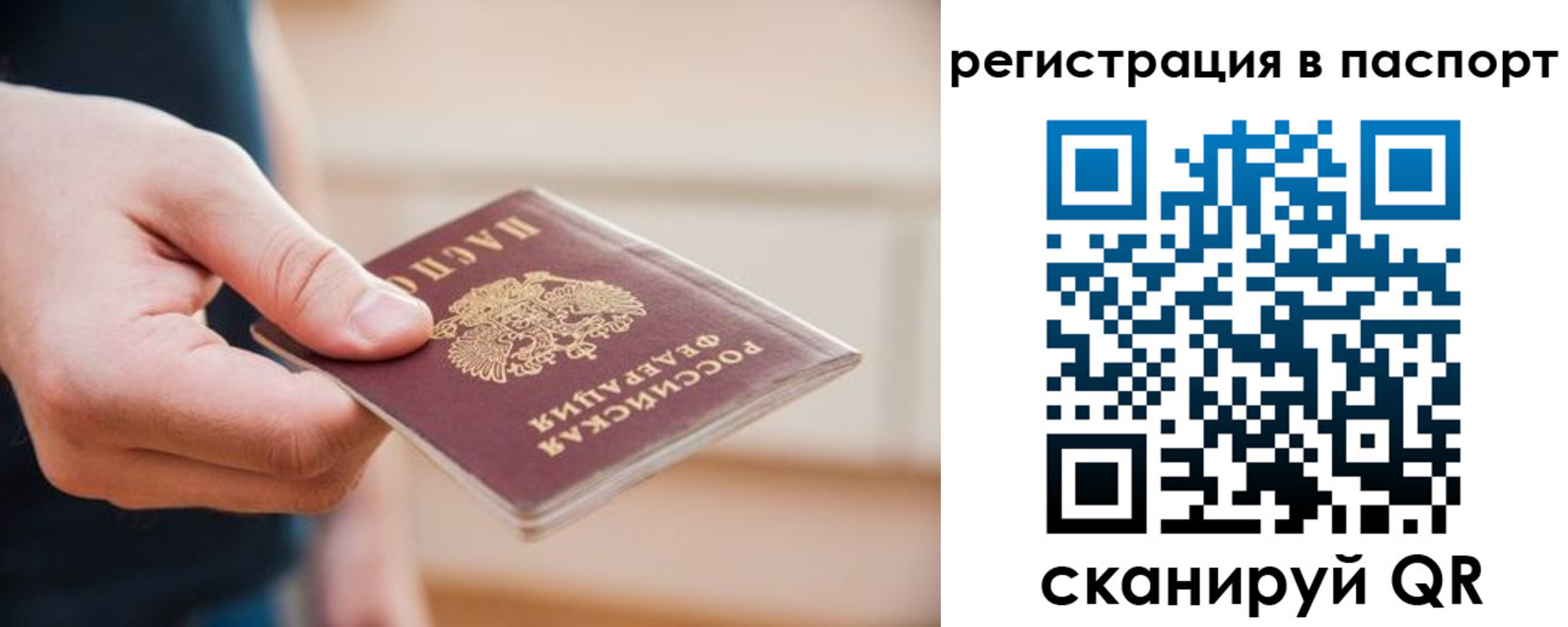 временная регистрация адрес в Хвалынске