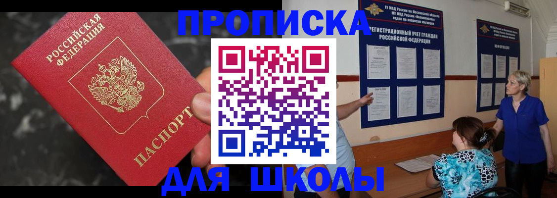 временная регистрация гарантия в Хвалынске