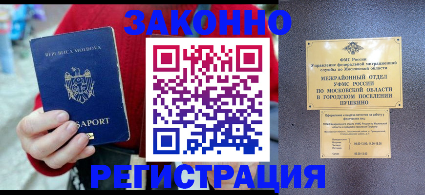 прописка ребенка в Хвалынске