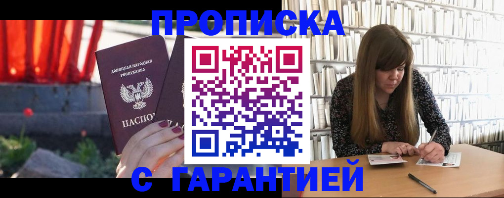 временная регистрация в квартире в Хвалынске