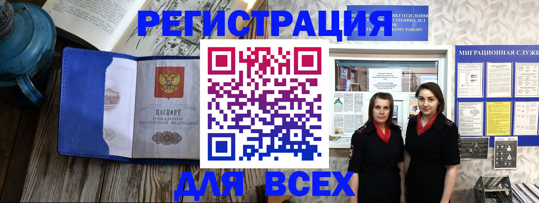 временная регистрация надежно в Хвалынске