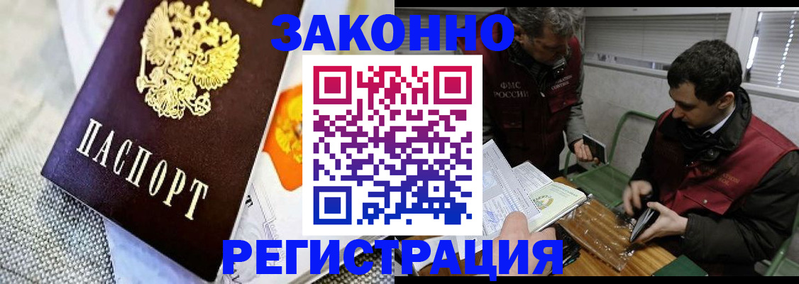 прописка в квартире в Хвалынске